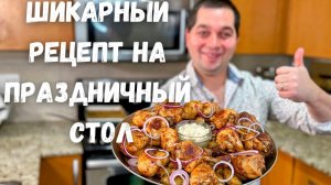 ЛУЧШИЙ СПОСОБ как приготовить Курицу с картошкой! Самый Вкусный рецепт из Курицы на Праздничный стол