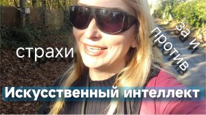 Чего боитесь конкретно_ Пишите в комментариях.