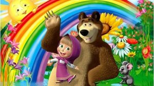 Маша и медведь