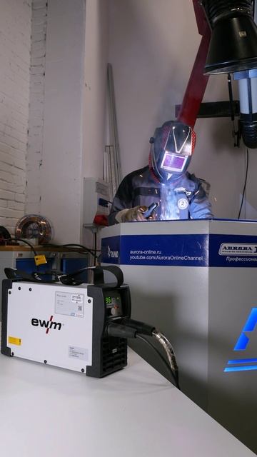 АВРОРА Орион 200 ПУЛЬС CEL ближайший родственник EWM смотреть онлайн