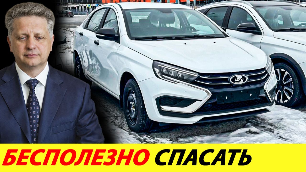 Эти машины должны быть бесплатными. Автовазу объявлен приговор