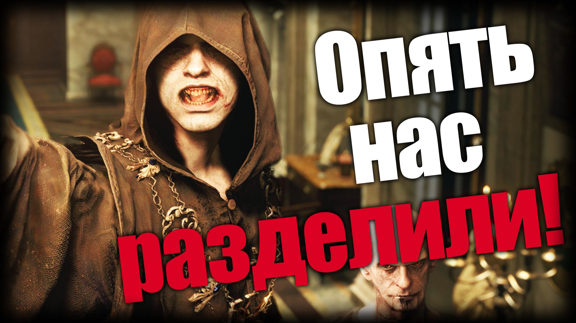 Resident Evil 4 ► Опять нас разделили! ► Ep.13 смотреть онлайн