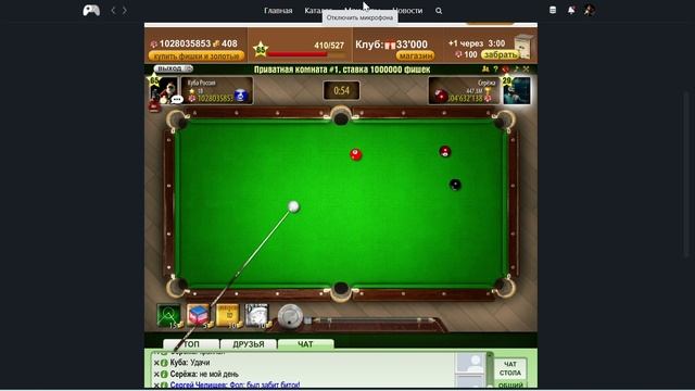 СЕРЁЖА- ПУЛ 8 смотреть онлайн