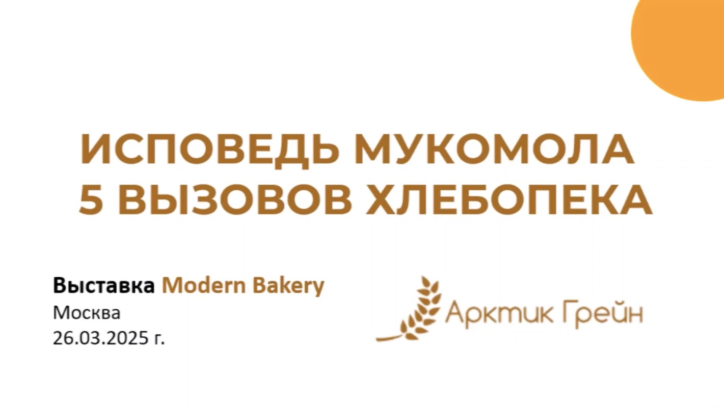 Как контролировать качество муки?