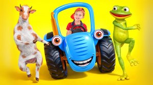 Синий Трактор по Полям - Левий Лев