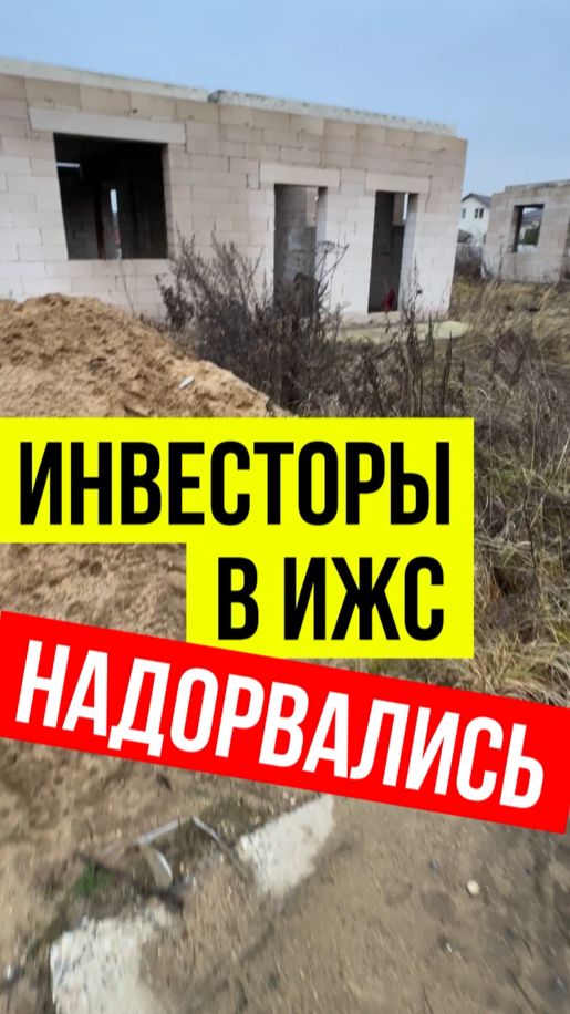 Инвестор надорвался смотреть онлайн