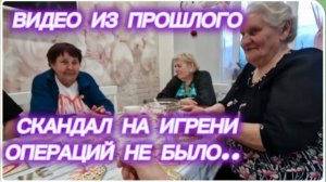 САМВЕЛ АДАМЯН, ПО ПРОСЬБАМ ЗРИТЕЛЕЙ, СКАНДАЛ НА ИГРЕНИ, ОПЕРАЦИЙ НЕ БЫЛО..