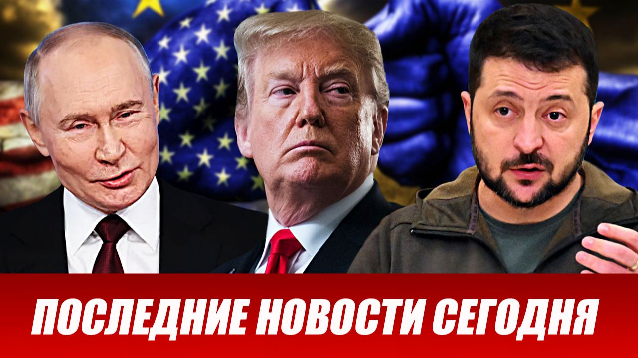 Свежие новости сегодня 28.01.2026 Главные новости дня, последние и срочные новости в России и мире смотреть онлайн