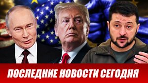 Свежие новости сегодня 28.01.2026 Главные новости дня, последние и срочные новости в России и мире