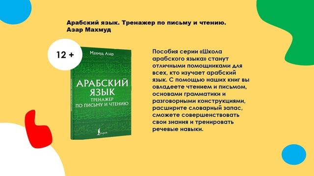 Библиотека мира. Новинки иностранного фонда.