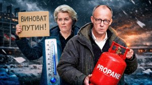 Европу СКОВАЛИ морозы: отказ от России пошел НЕ ПО ПЛАНУ?!