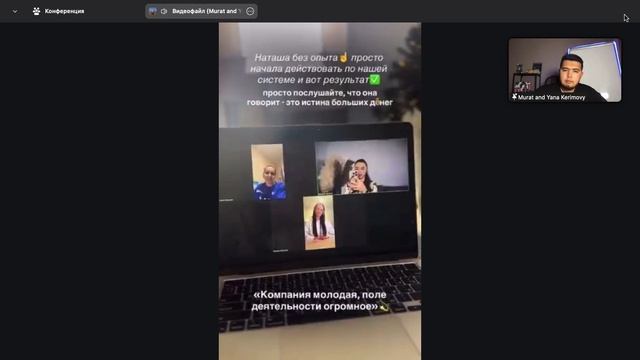 Презентация (запись экрана) 2026-01-28