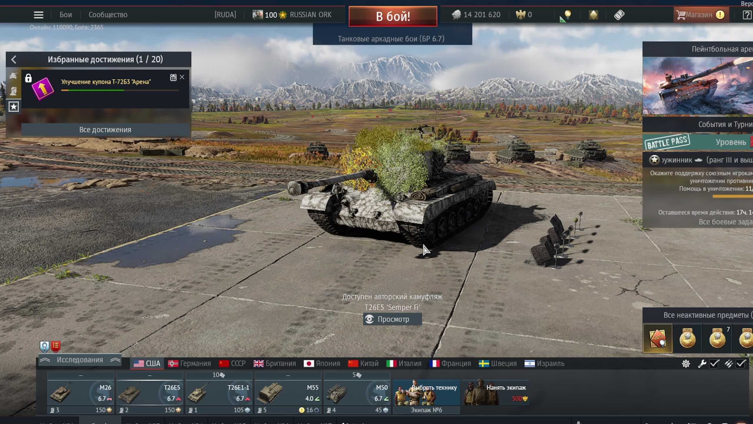 WARTHUNDER|АРКАДА смотреть онлайн