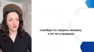 Полюбите продажи