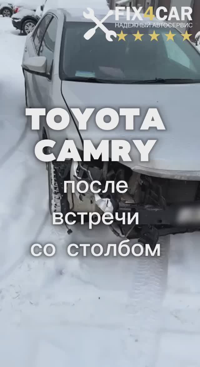 После такого ДТП Camry доверяют только профессионалам — Fix4Car