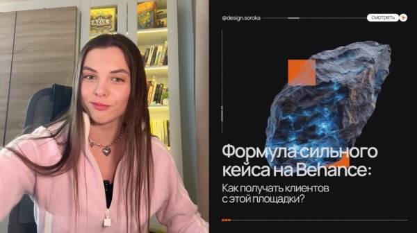 Как сделать сильный кейс на Behance и получать клиентов на дизайн с этой площадки