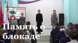 В ЛНР почтили память защитников и жителей блокадного Ленинграда