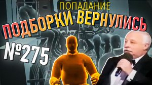 Подборки вернулись! Моменты со стримов War Thunder #275 (Перезалив)