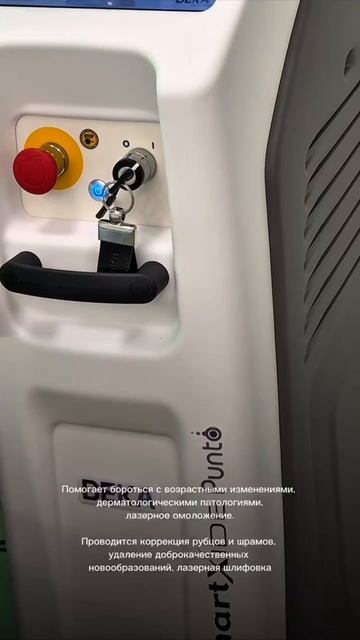 Врач-косметолог Бабаева Лола Сабировна - о преимуществах аппарата Deka Smartxide CO2