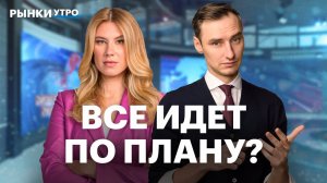 Золото продолжит расти? Акции Газпрома, прогноз по рублю, бумаги энергетических и IT-компаний
