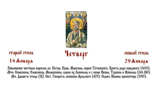 29.01.2026 Божественная Литургия. Четверг. смотреть онлайн