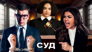 Костек - «СУДЕБНОЕ ЗАСЕДАНИЕ ПО ДЕЛУ КОСТЕКА И ЕЛЕНЫ РАЙТМАН | Нарезка стрима»