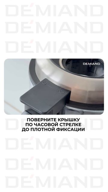 Demiand DeMixi — умный блендер-суповарка с заботой о комфорте 🔥 смотреть онлайн