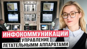 Чем заменить IT специальности с высокими баллами | Екатерина Александрова | 100балльный репетитор