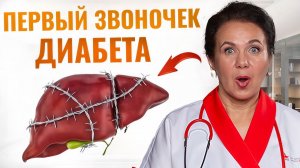 ПОСТОЯННАЯ УСТАЛОСТЬ — это первый звоночек ДИАБЕТА! Что делать после 50 лет?