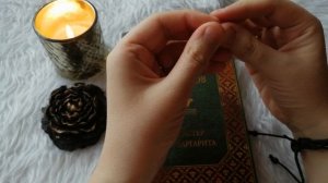 М. Булгаков Мастер и Маргарита. Как мое мнение менялось с годами