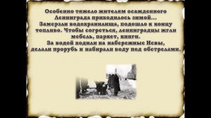 Победа Ленинграда