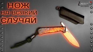 Зачем мне ТАКОЙ нож? 4 месяца с фрикшн-фолдером