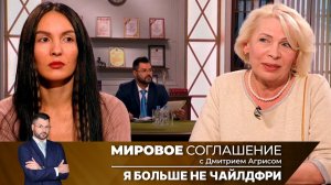 Мировое соглашение. Эфир от 26 июня 2024 года