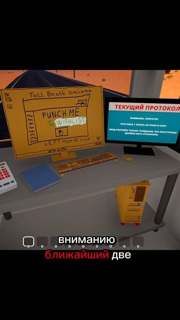 Будещее гейминга в Toll Booth Simulator #shorts #игры смотреть онлайн