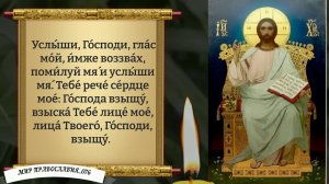 Молитва от порчи и неудач. Православие.