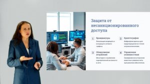 Конаныхина Т.Н. Основные требования информационной безопасности