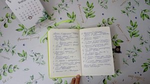 Мечты в корзинке☺️. Планы февраля😉