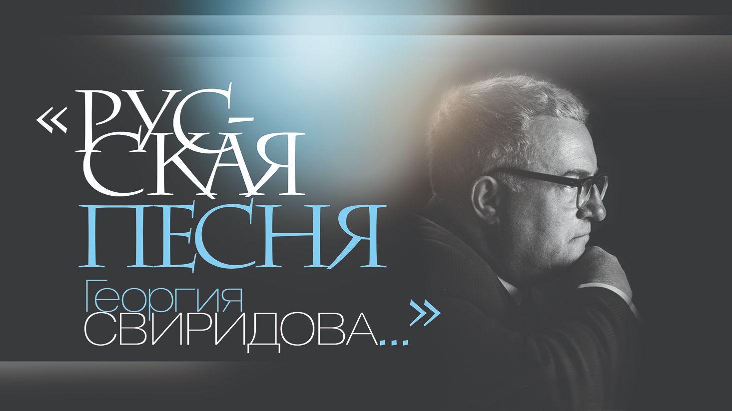 Концерт Марии Мустакаевой 20.11.25 смотреть онлайн