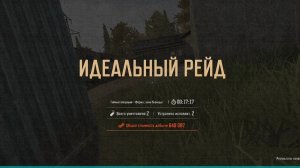 Дикий - Arena Breakout