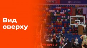 «Вид сверху». Выпуск №19 от 28.01.2026