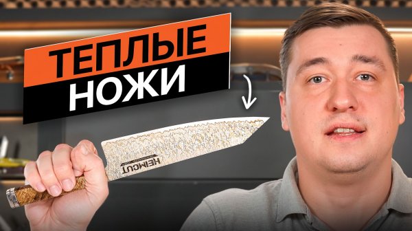 ЛУЧШИЕ НОЖИ для русской ЗИМЫ!