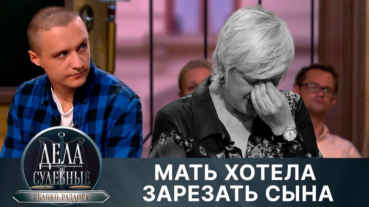 Дела судебные с Алисой Туровой. Яблоко раздора. Эфир от 12.07.24 смотреть онлайн