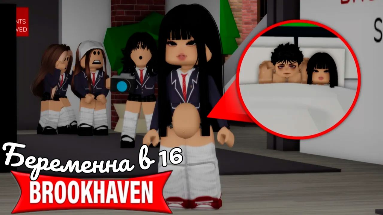 БЕРЕМЕННА В 16 #роблокс #роблоксистория смотреть онлайн