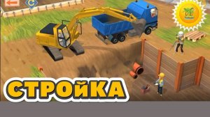 МУЛЬТИК для маленьких ПРО МАШИНКИ НА СТРОЙКЕ-строительная техника. Маленький остров