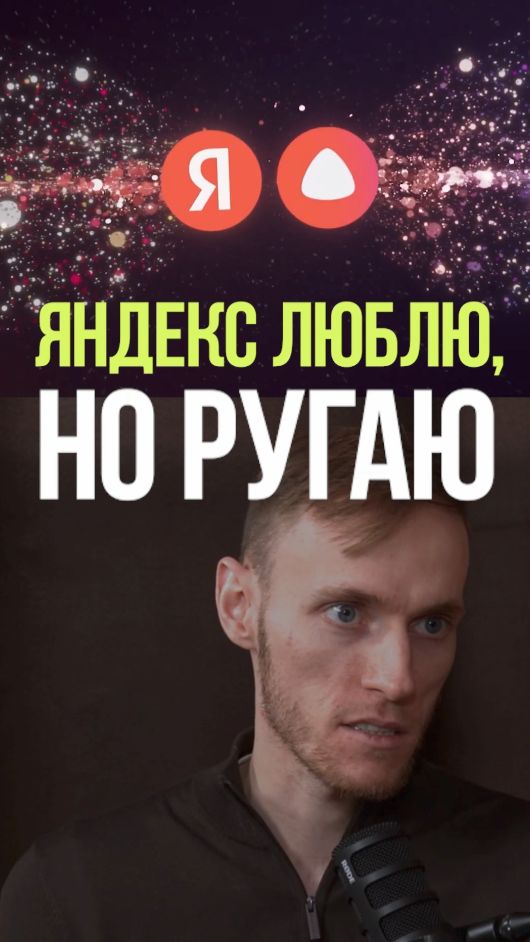 ПРОБЛЕМА ЯНДЕКСА #акции #инвестиции #бизнес #it #дивиденды смотреть онлайн