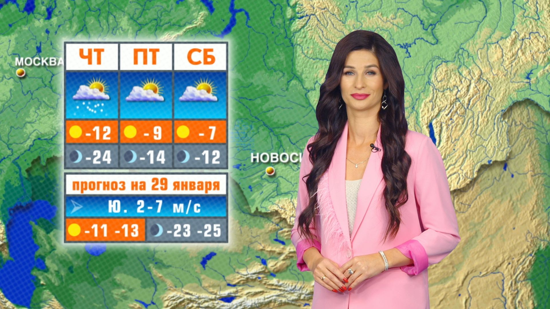 Прогноз погоды на 29 января в Новосибирске смотреть онлайн