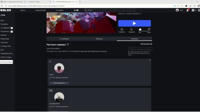 Обновы в jjs смотреть онлайн