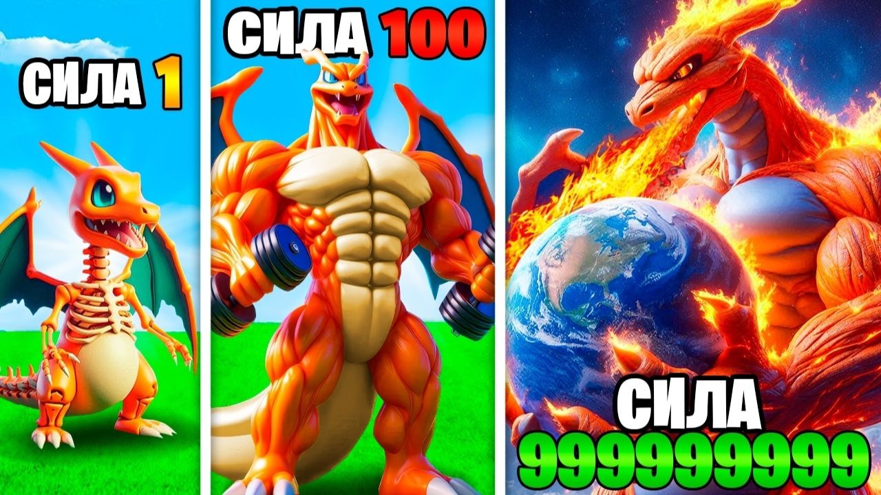 Сила Чаризарда умножается с Каждым разом в ГТА 5