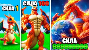 Сила Чаризарда умножается с Каждым разом в ГТА 5