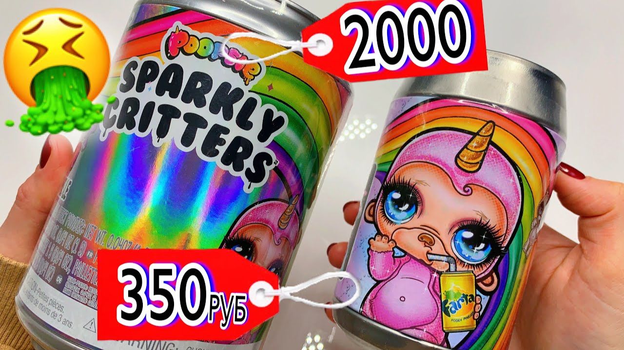 БЛЕВОТНЫЕ СЛАЙМЫ ？! ПУПСИ ОРИГИНАЛ против ПОДДЕЛКИ ! Слайм Сюрприз смотреть онлайн